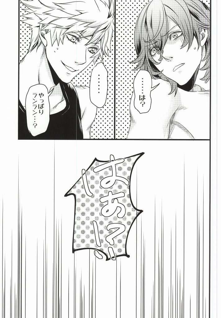 Change! page 3 full
