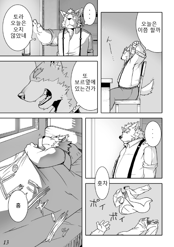 Jouki Manga Hiyori page 11 full