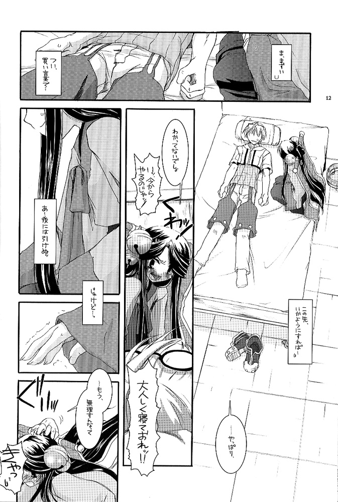 D.L. action 26 page 11 full
