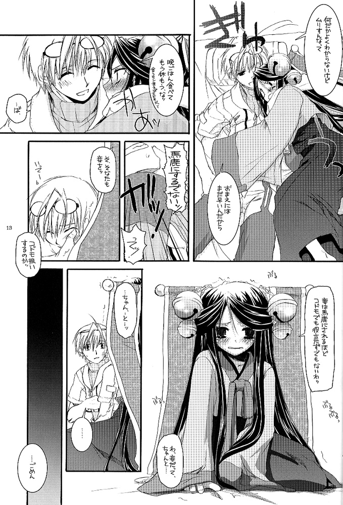 D.L. action 26 page 12 full