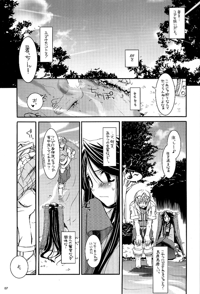 D.L. action 26 page 6 full