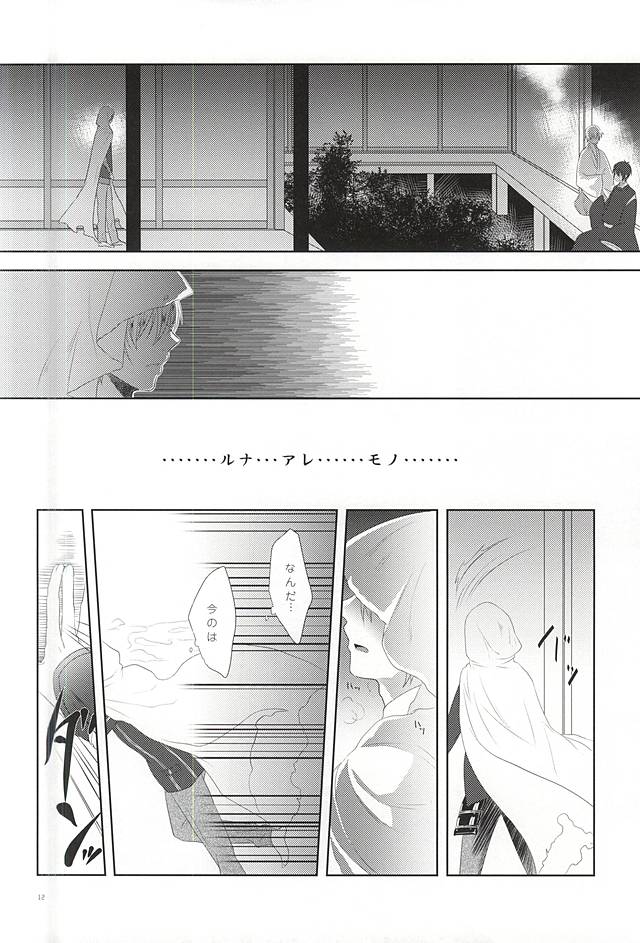 Somarishi wa Kuro ka Shiro ka page 10 full