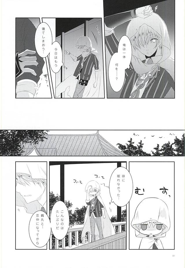 Somarishi wa Kuro ka Shiro ka page 11 full