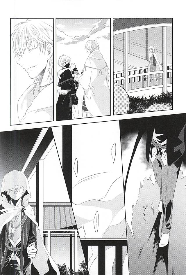Somarishi wa Kuro ka Shiro ka page 12 full