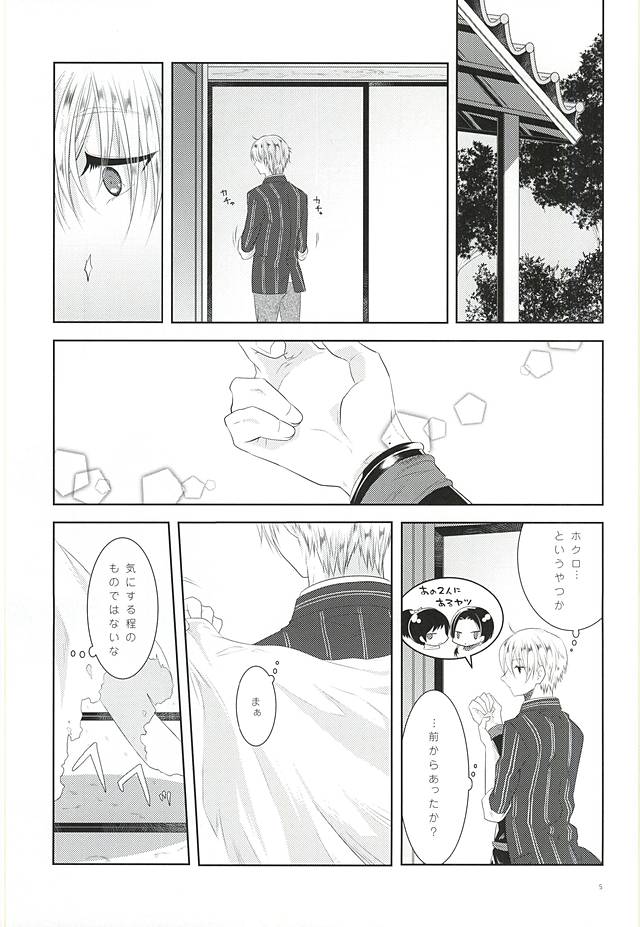 Somarishi wa Kuro ka Shiro ka page 3 full