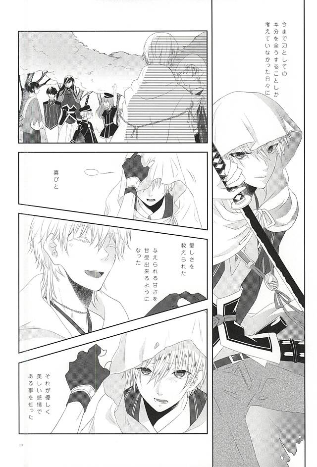 Somarishi wa Kuro ka Shiro ka page 8 full