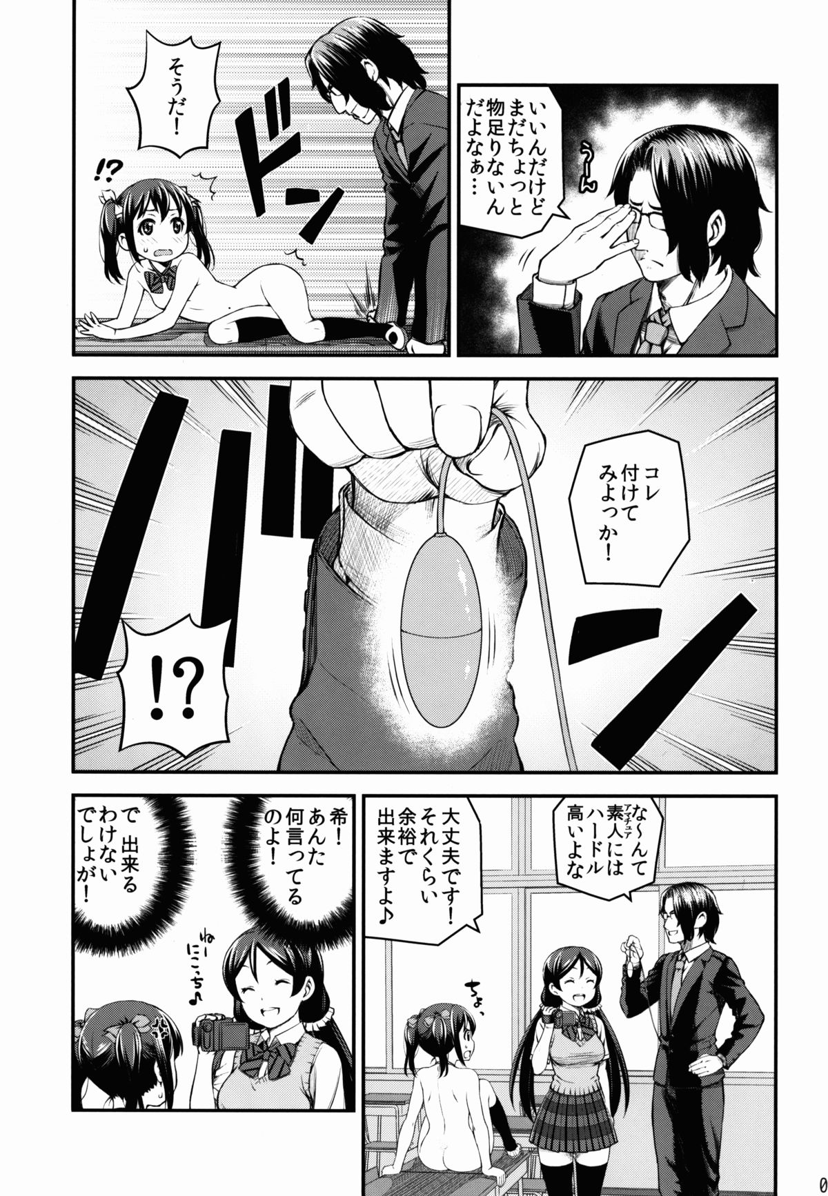 LUVNICO page 11 full