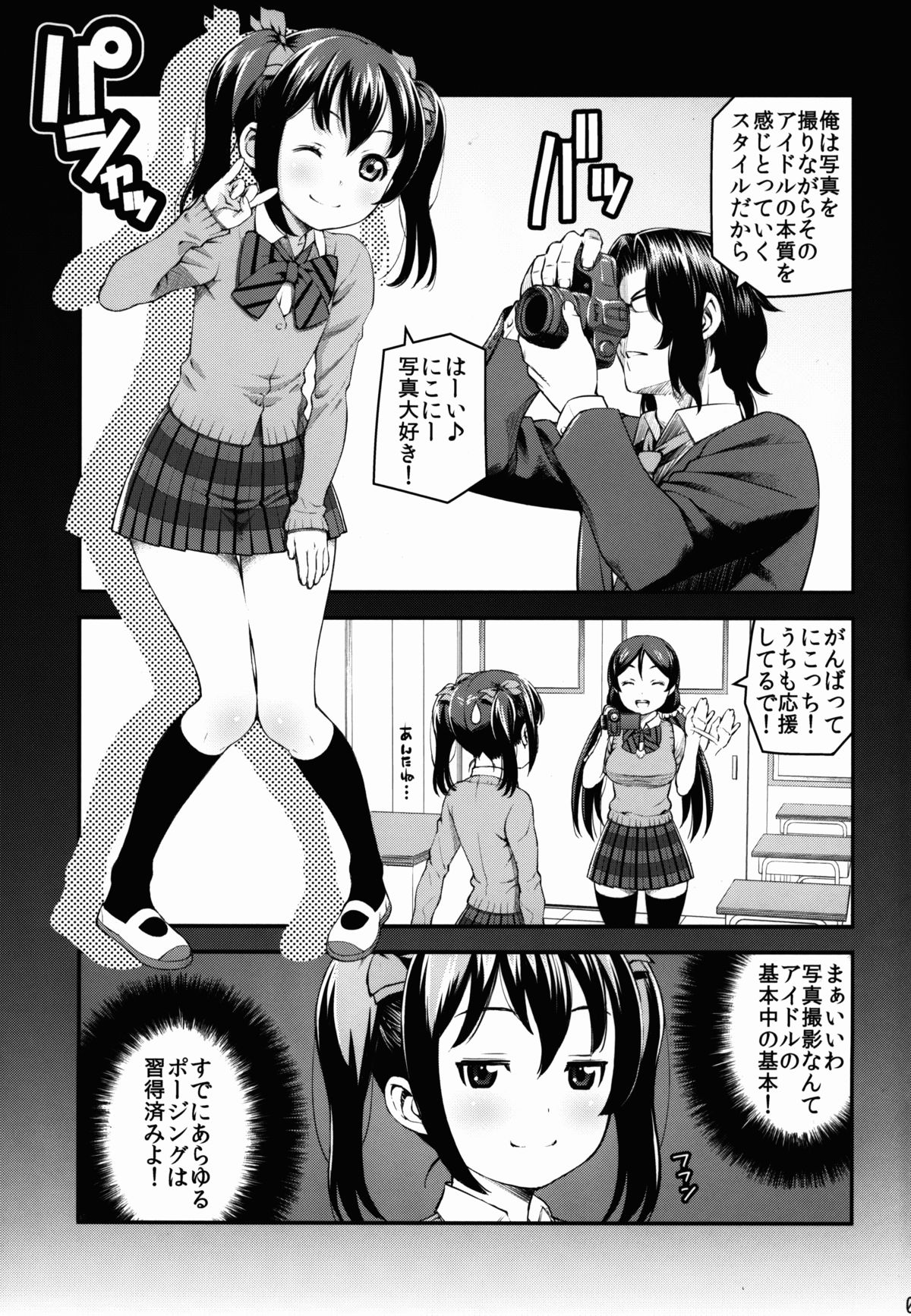LUVNICO page 9 full
