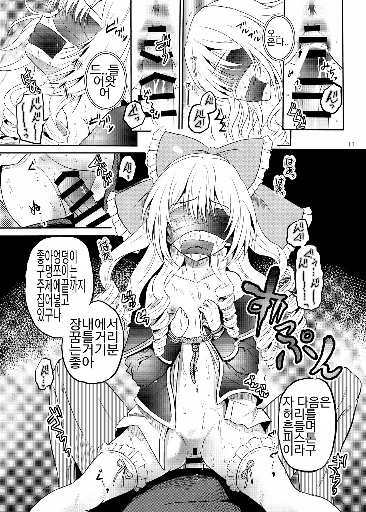 ARCANUMS 26 page 12 full