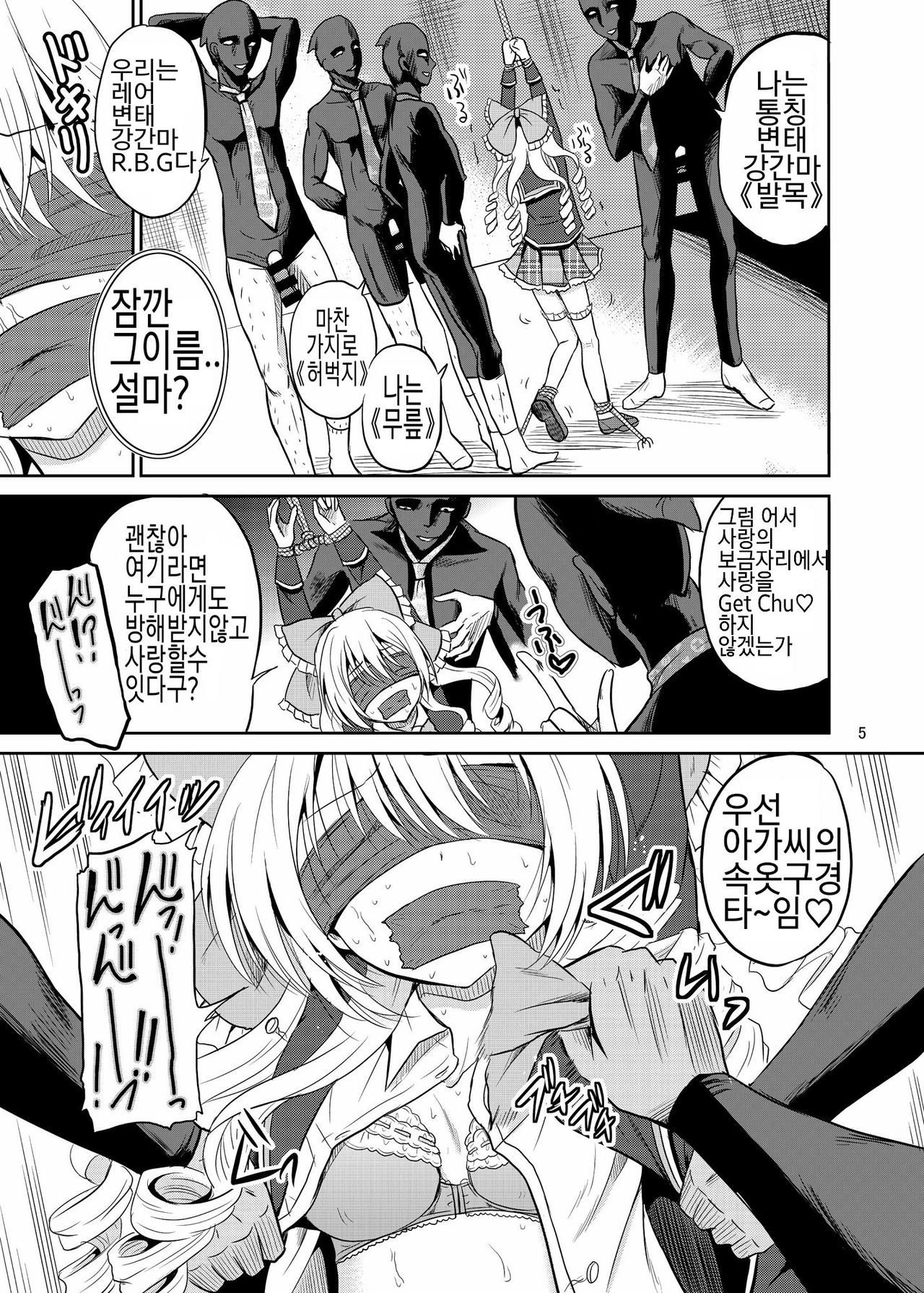 ARCANUMS 26 page 6 full