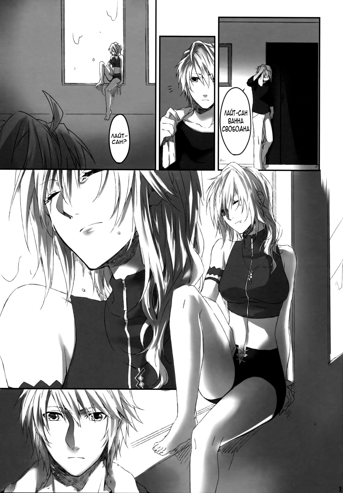 Amayo no Hoshi | A Star on a Rainy Night page 10 full