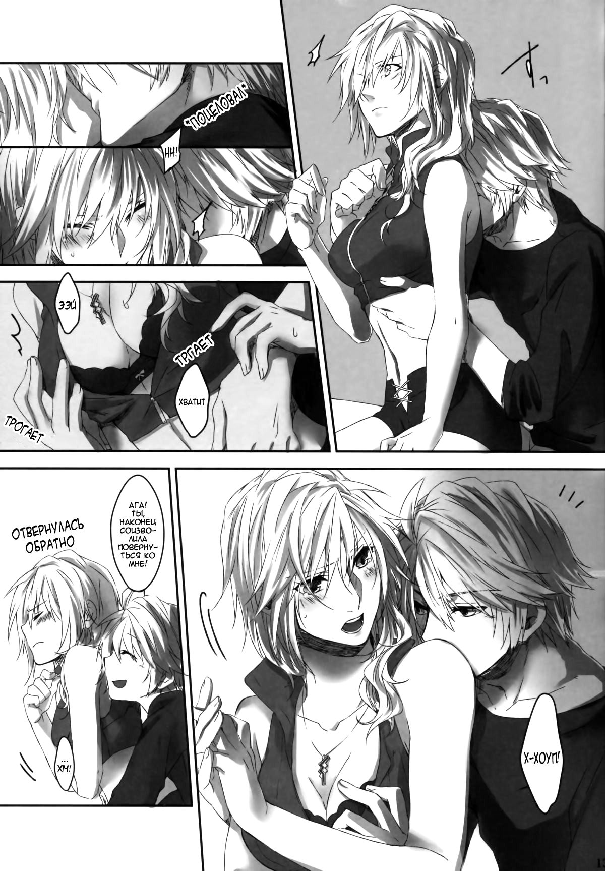 Amayo no Hoshi | A Star on a Rainy Night page 12 full