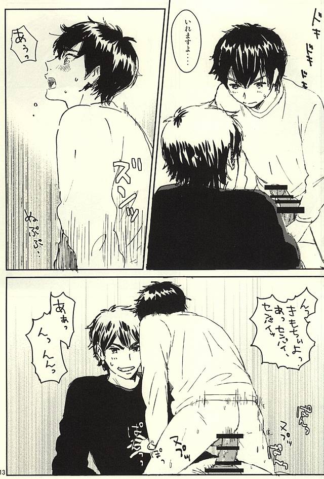 Funwari Plasma Seikatsu page 11 full