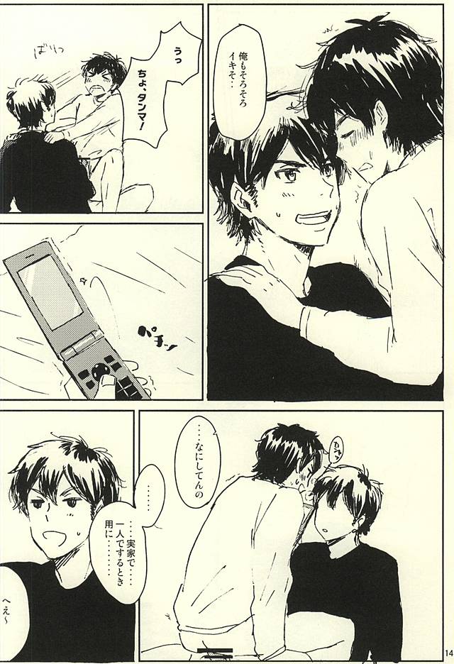 Funwari Plasma Seikatsu page 12 full