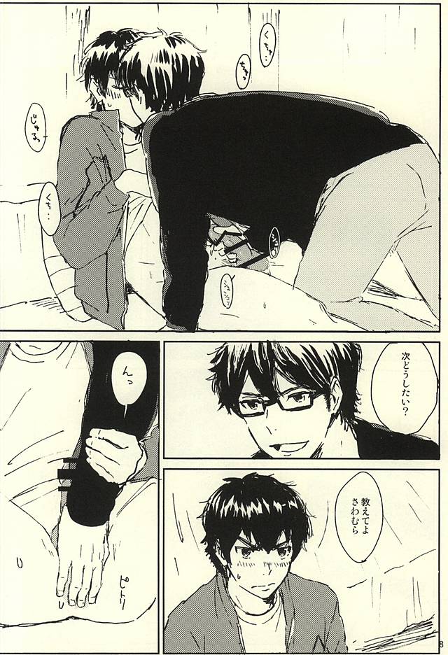 Funwari Plasma Seikatsu page 6 full