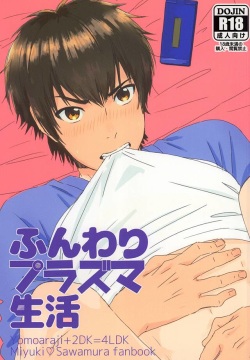 Funwari Plasma Seikatsu