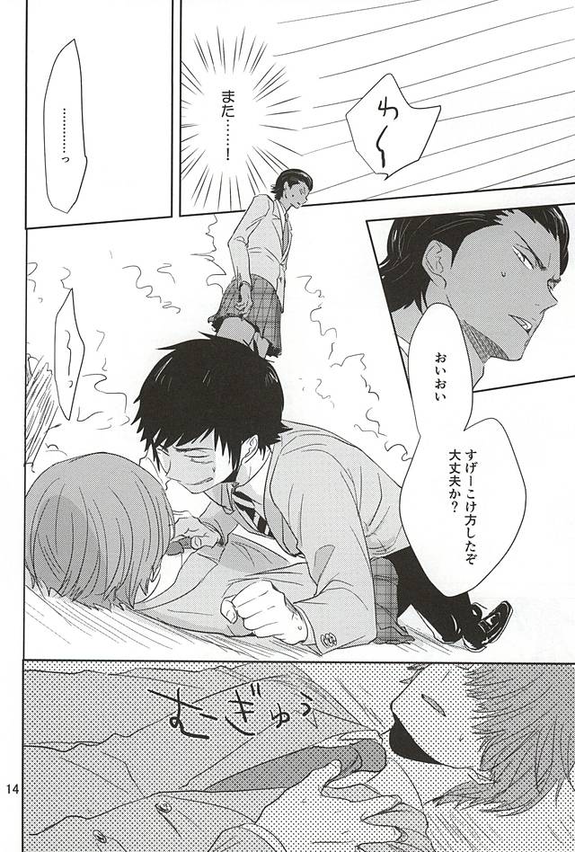 Tandeki Traumerei page 11 full
