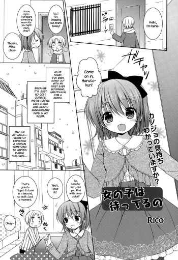 [Rico] Onnanoko wa Matteru no (Manga Bangaichi 2015-03) [English] {NecroManCr} cover