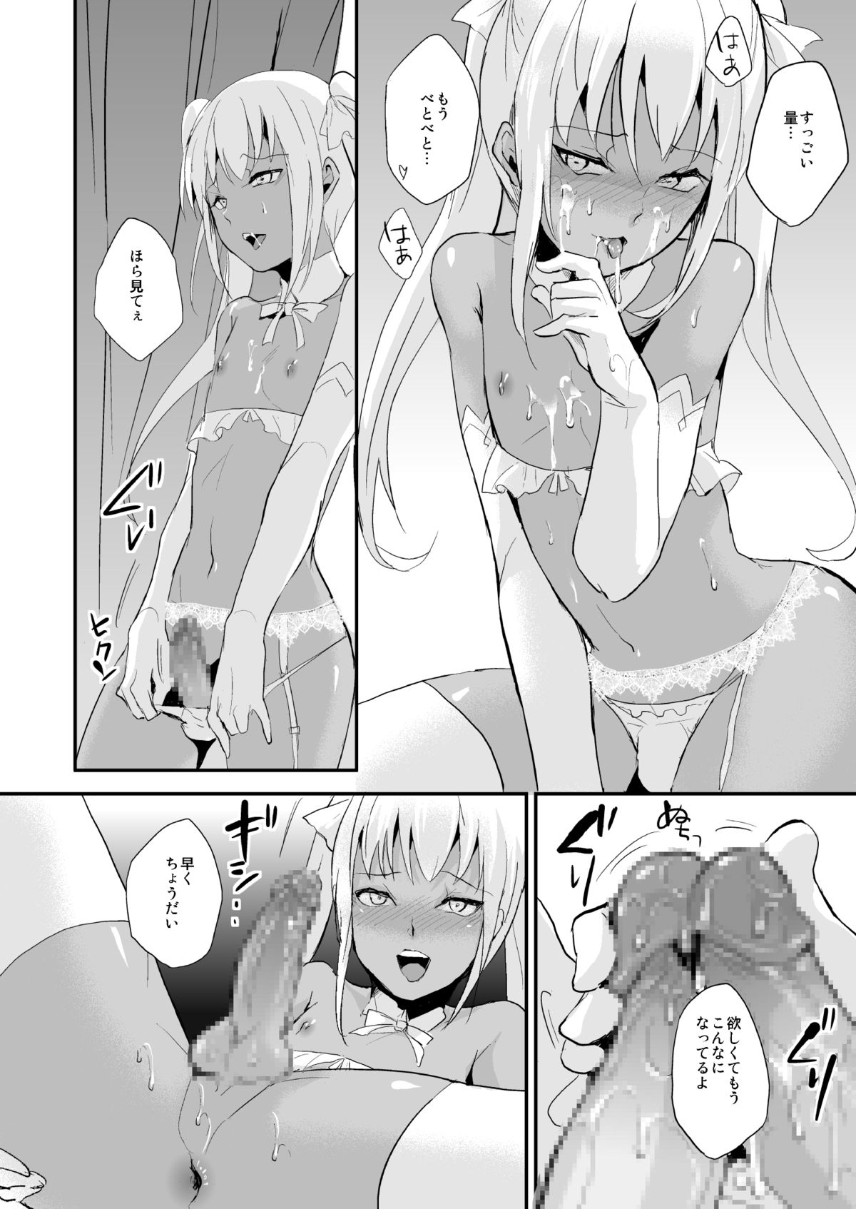 Yuugatou Club 3 page 11 full