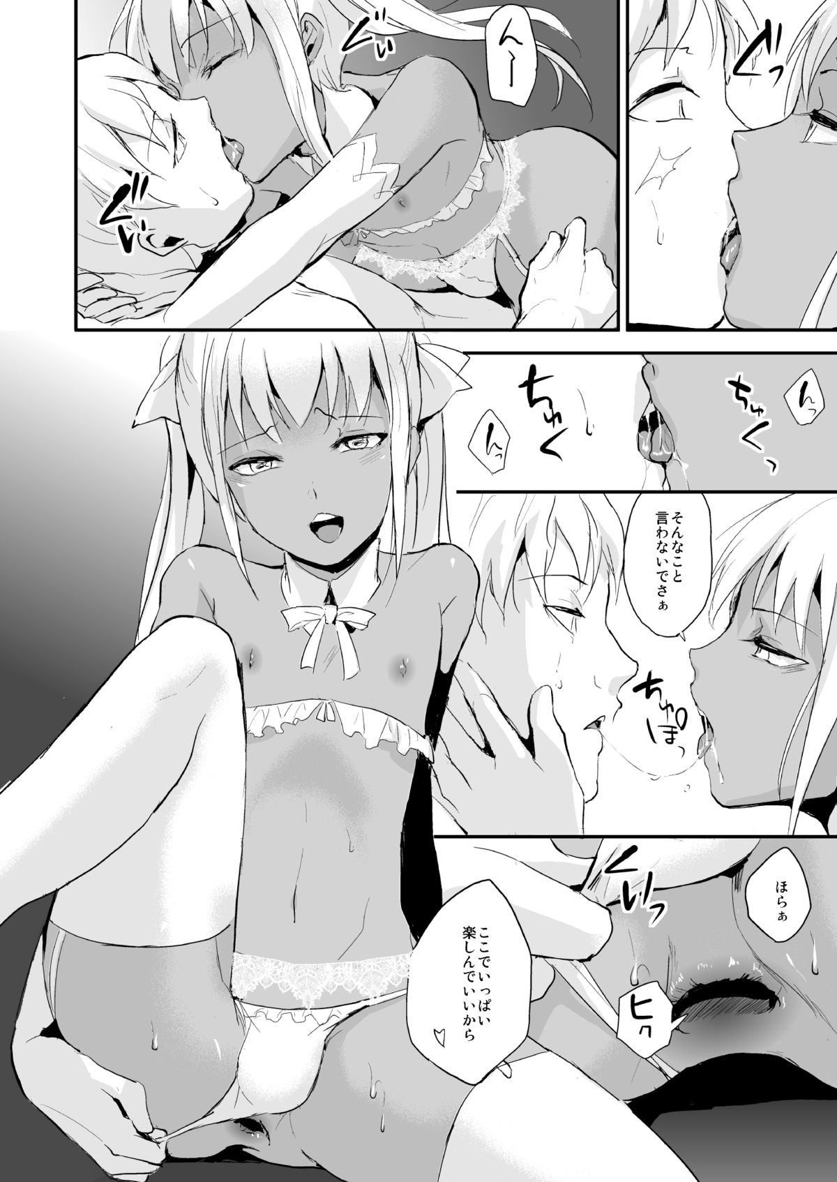 Yuugatou Club 3 page 7 full