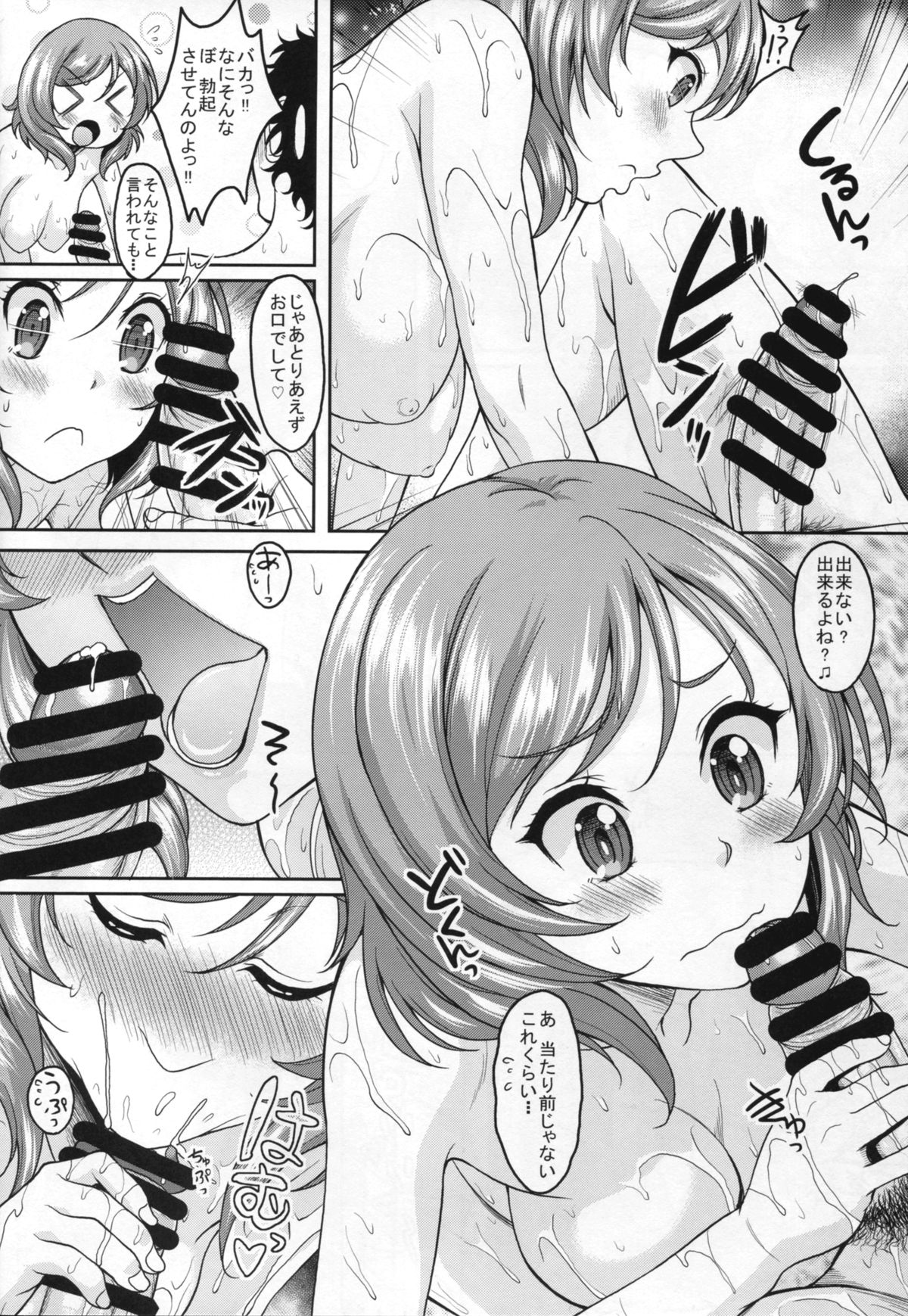 School Idol ga Iru Fuuzoku ga Arutte Hontou desuka? 5 Maki-chan Maji Choro Kawaii Hen page 6 full