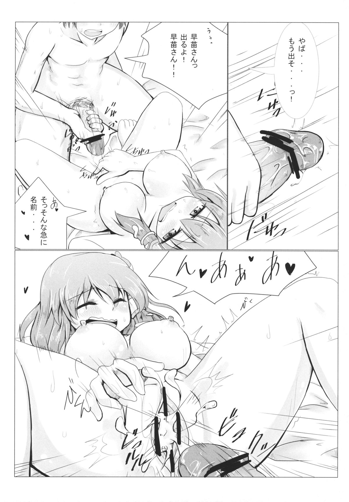 Ichiya Yume no Naka page 8 full