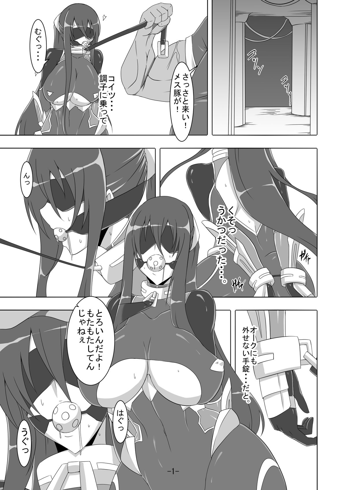 Taimanin Rinko 2 page 2 full