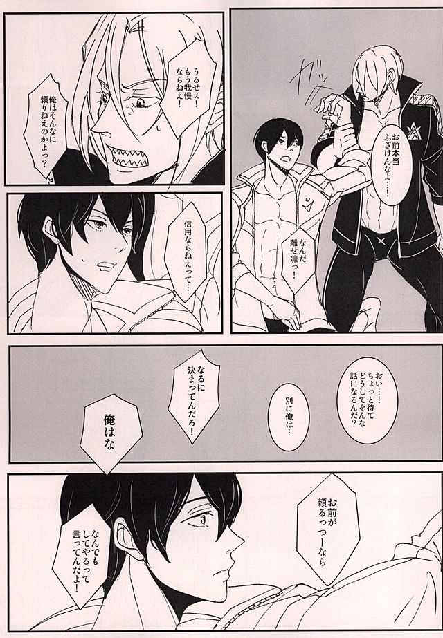 XXX Shinai to Deraremasen! page 11 full