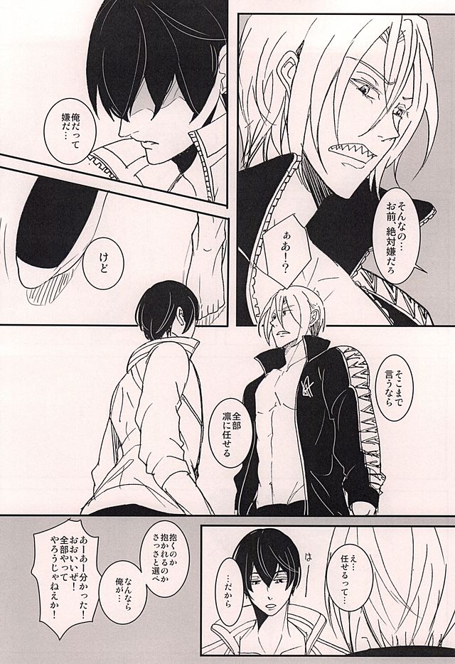 XXX Shinai to Deraremasen! page 12 full