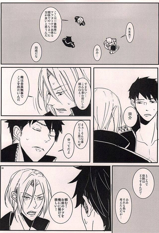 XXX Shinai to Deraremasen! page 6 full