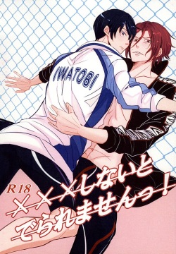 XXX Shinai to Deraremasen!