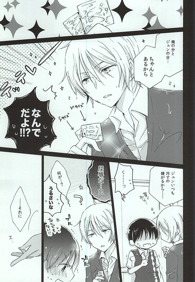 Rainy Lovers page 12 full