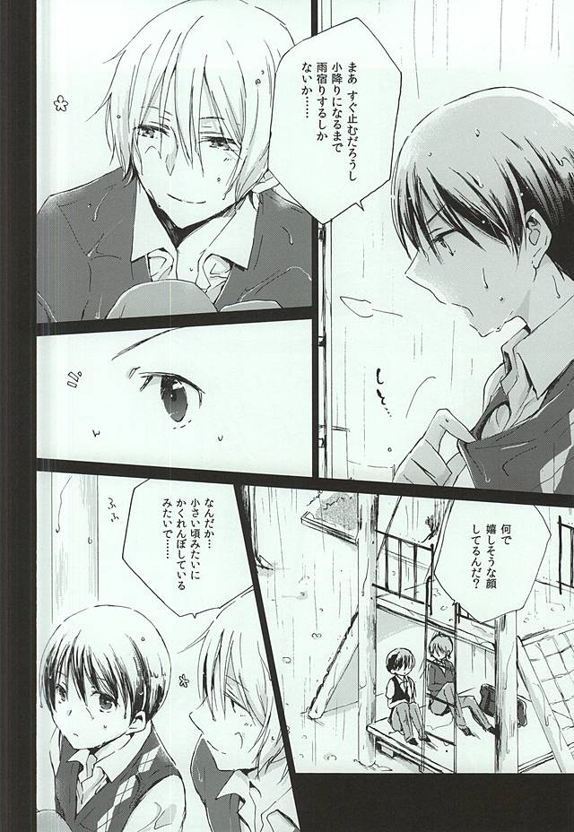Rainy Lovers page 3 full