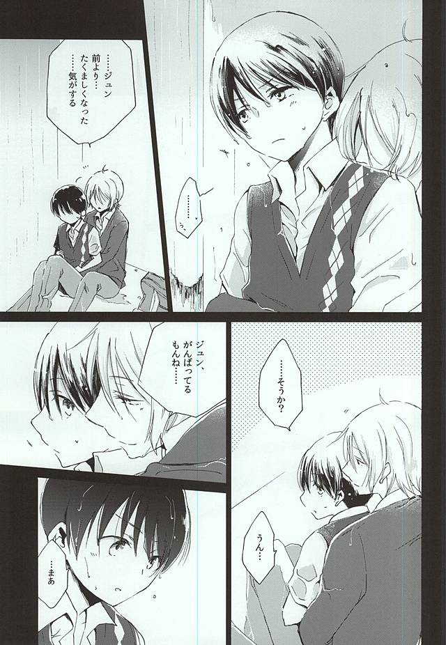 Rainy Lovers page 6 full