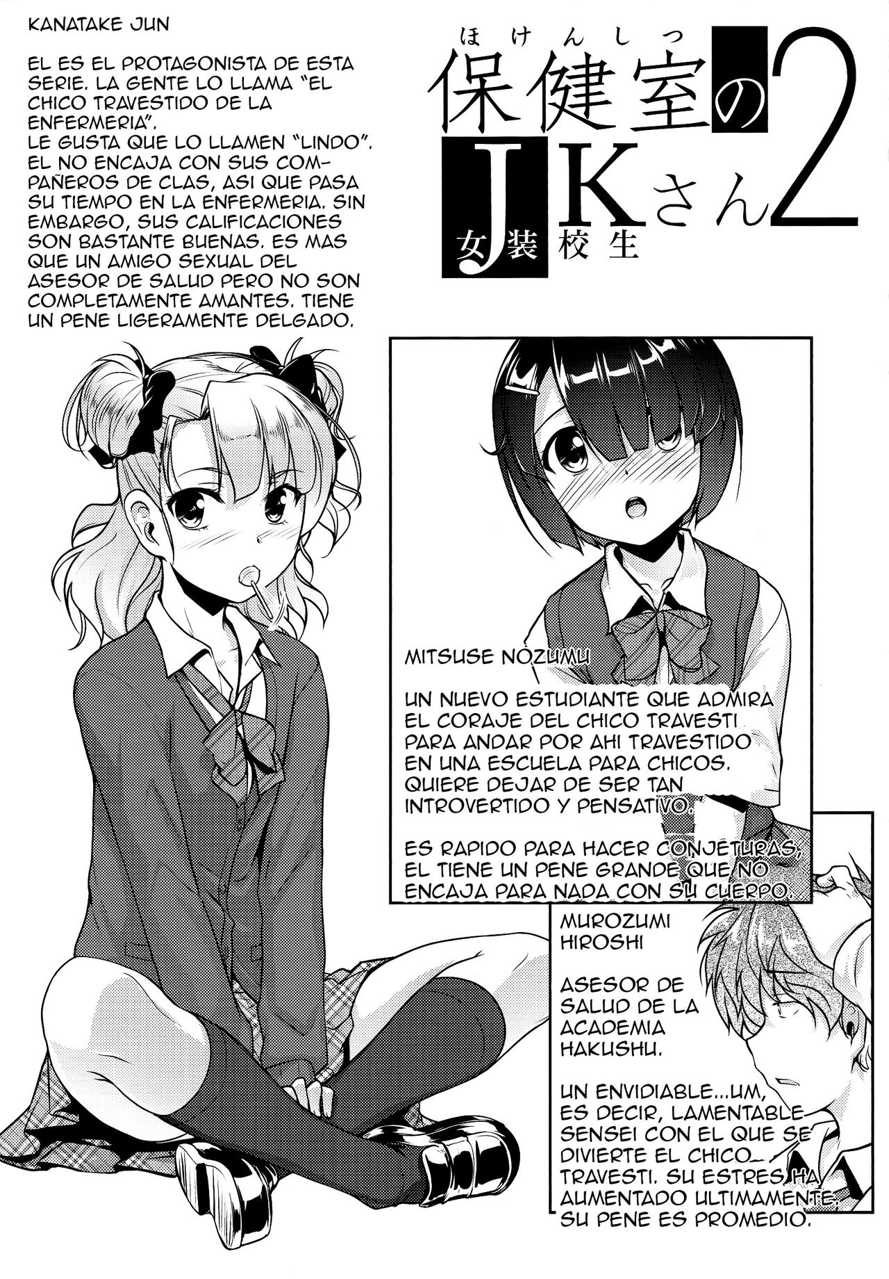 Hokenshitsu no JK-san 2 page 3 full