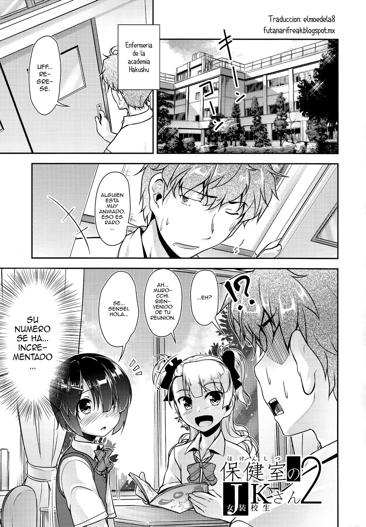 Hokenshitsu no JK-san 2 page 4 full