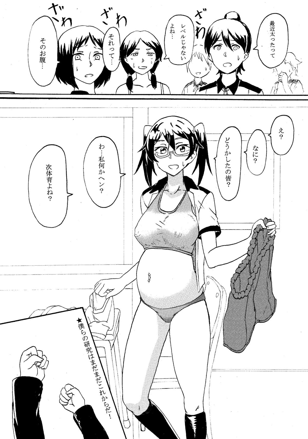 Original JK Saimin Ero Manga page 12 full