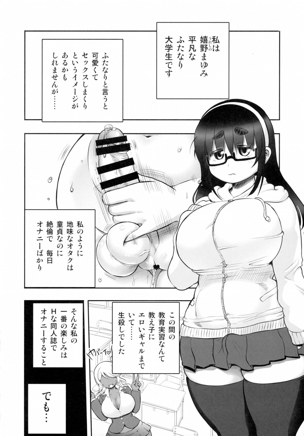 Kuro Gal Bakunyuu Cosplayers: Futanari Hen page 4 full