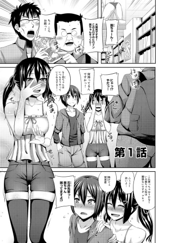 [Shotenin Matori] Otasa no Hime mo Raku Janai! cover