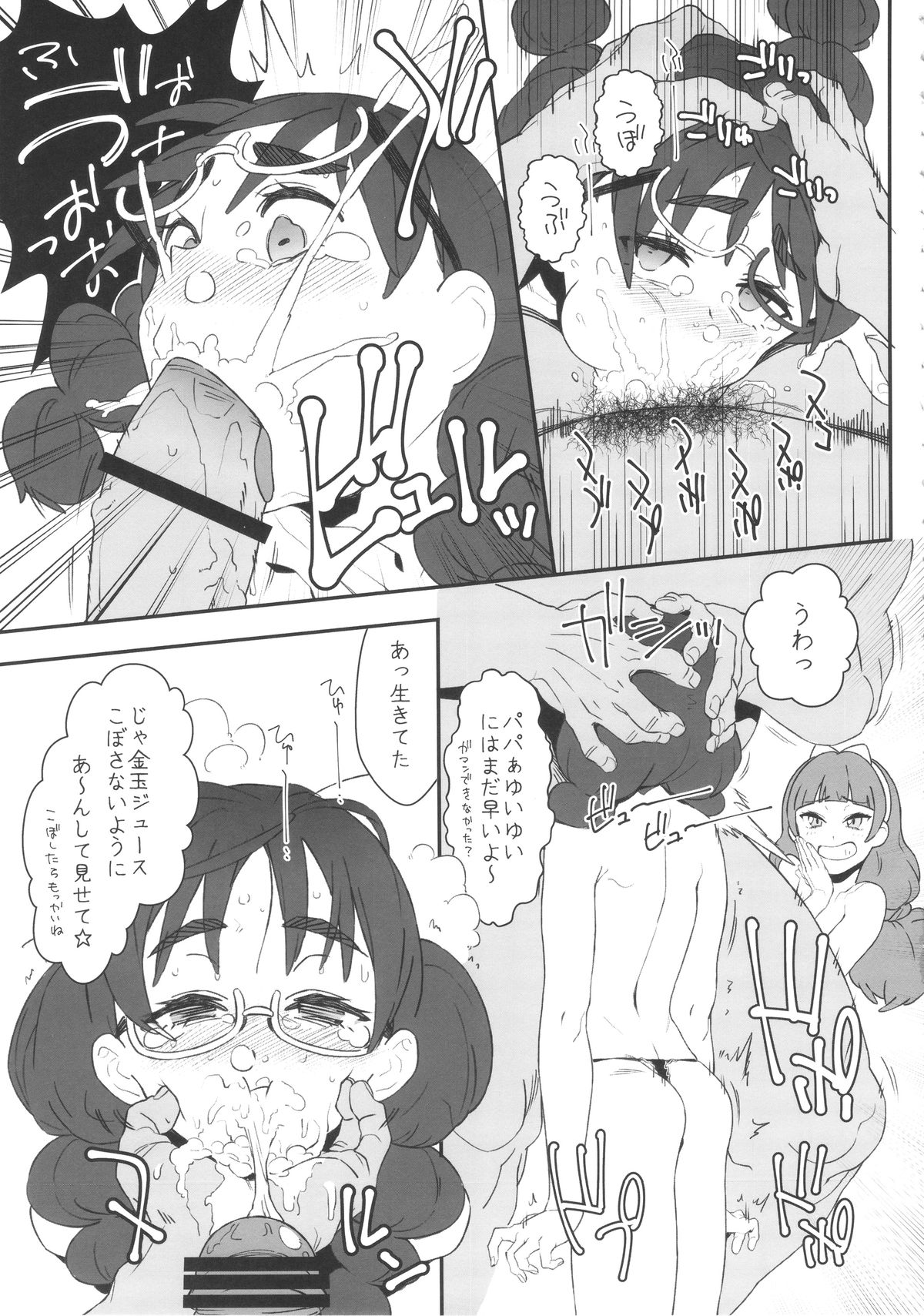 Shiritsu Noble Gakuen Seitokai page 11 full