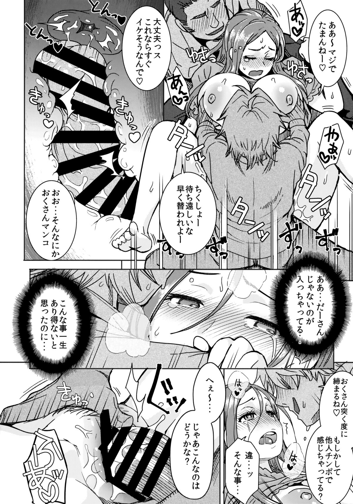 Okita ke no Omotenashi page 11 full