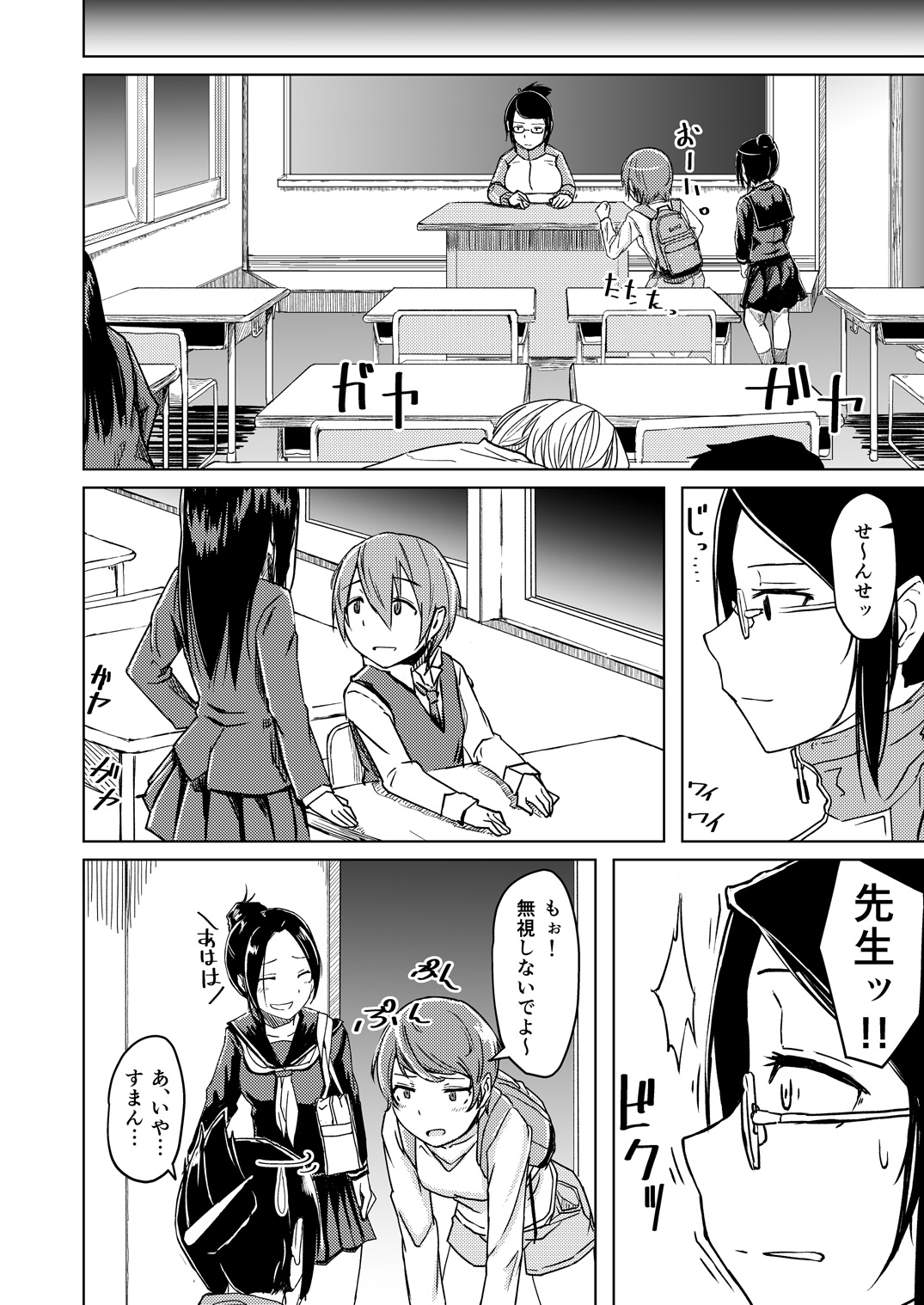 Juku Koushi Niyoru Kousoku Gyakure page 3 full