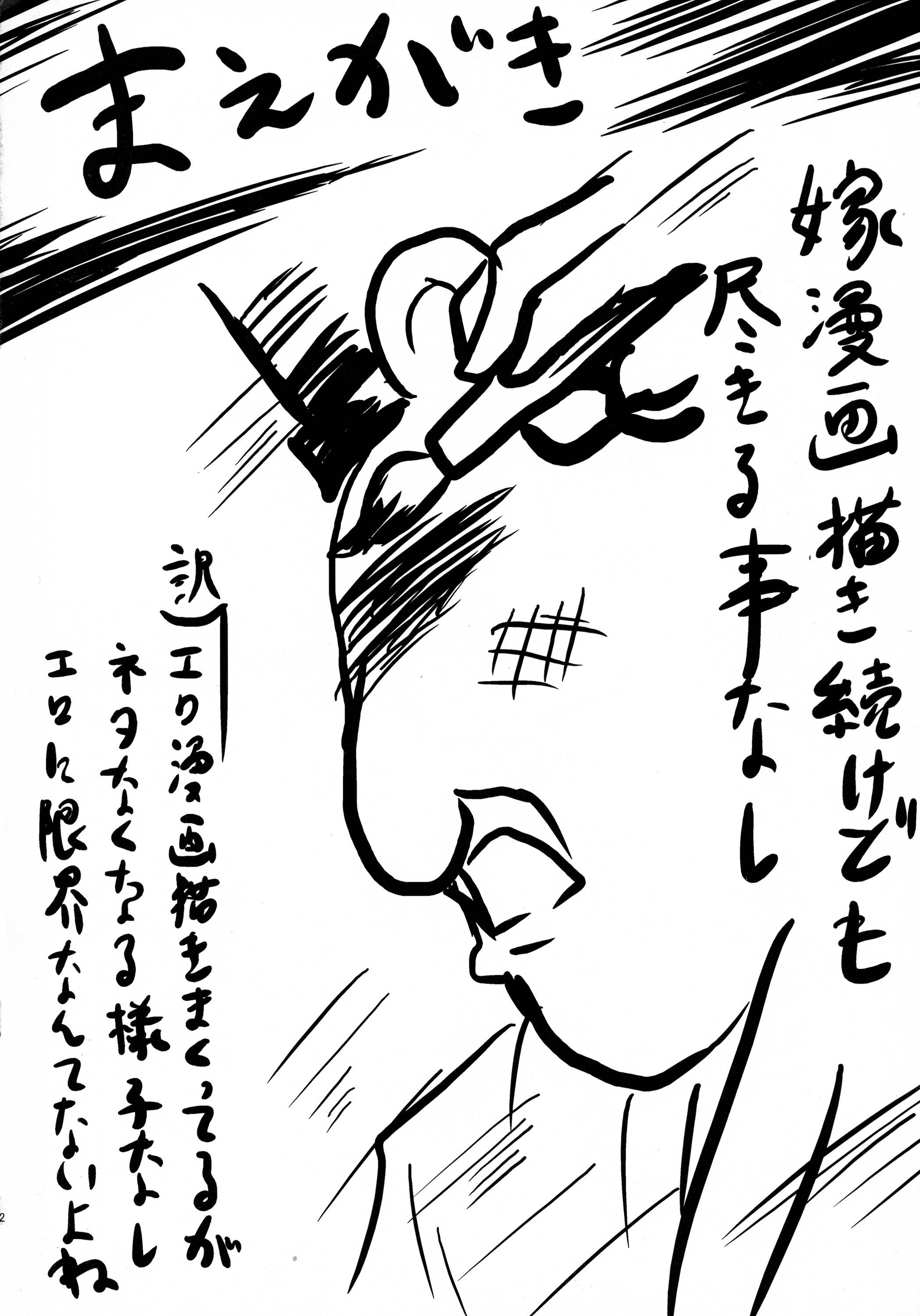 Omodume BOX XXV page 4 full