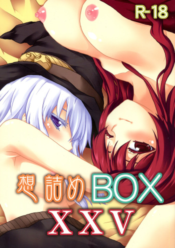 (COMIC1☆7) [Omodume (Kushikatsu Koumei)] Omodume BOX XXV (Maoyuu Maou Yuusha) [English] [Tigoris] cover