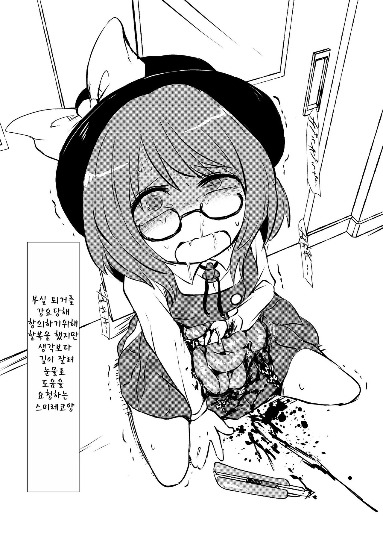 Komakasugite Tsutawaranai Sumireko-chan no Shiin page 2 full