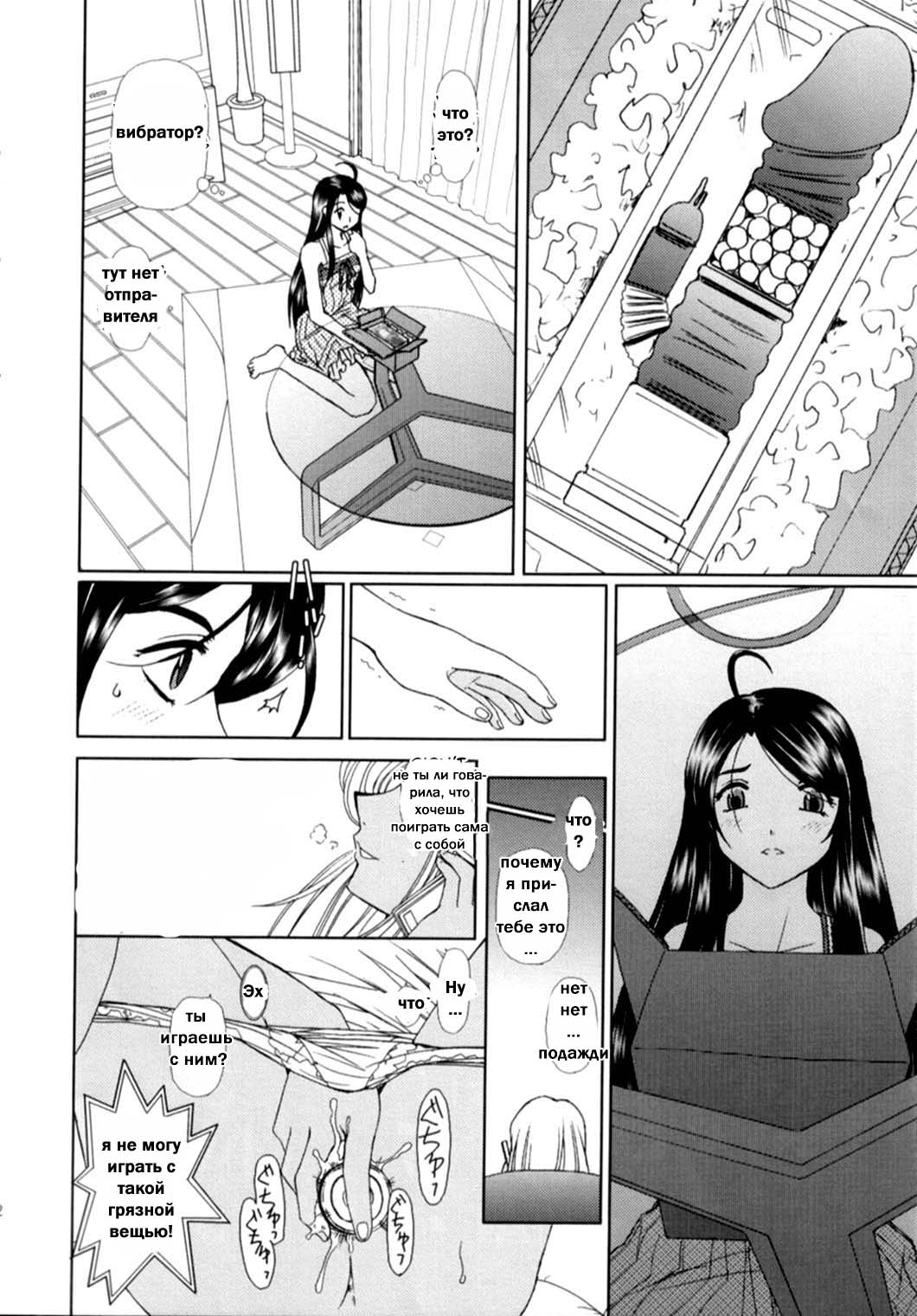 Niizuma-san | New Wife-san page 11 full