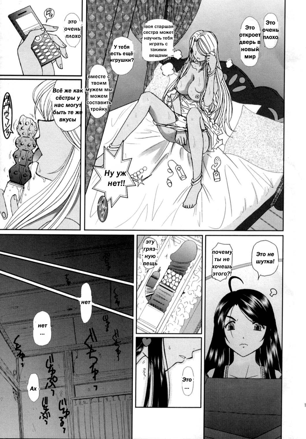 Niizuma-san | New Wife-san page 12 full