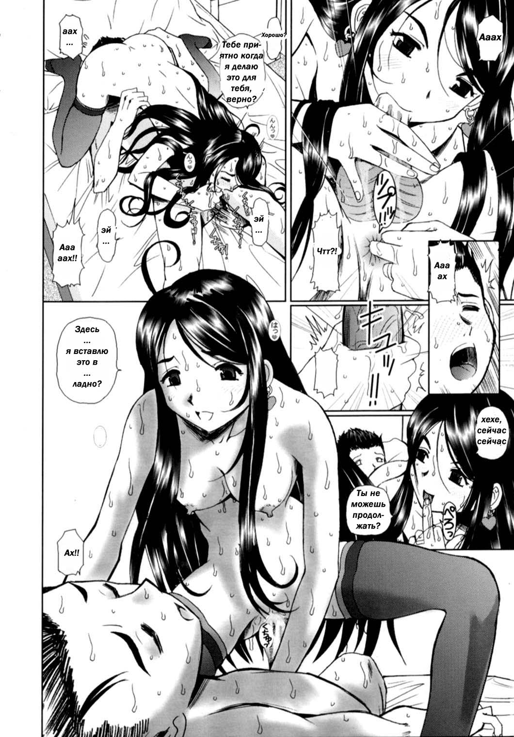 Niizuma-san | New Wife-san page 5 full