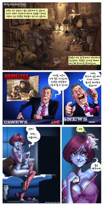 [Jaguar] Dirty Homeless Needs [Korean] cover