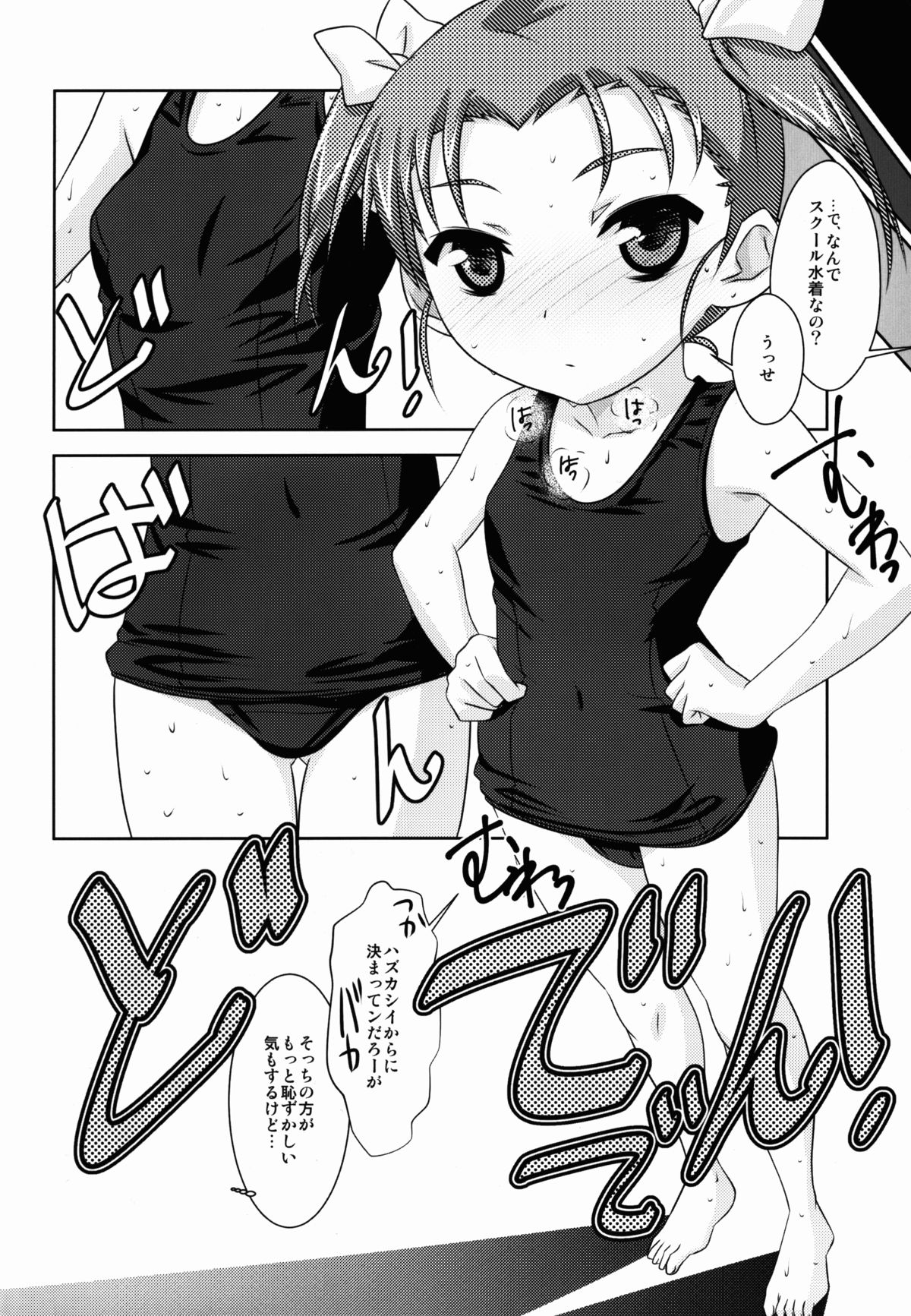 Houkago Link 6 page 12 full